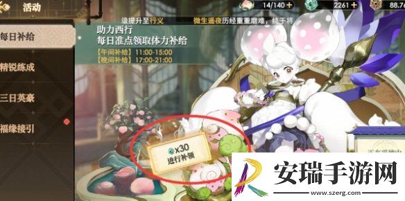 少年西游记2快速获取体力方法