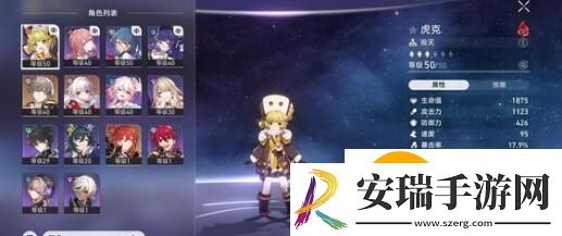 崩坏星穹铁道2.3下半卡池角色有哪些