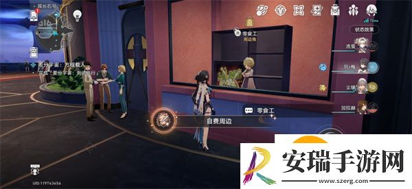 崩坏星穹铁道自费周边成就怎么达成