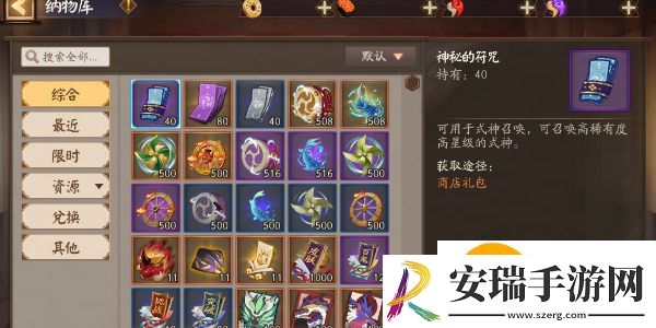 阴阳师全新功能纳物库怎么样