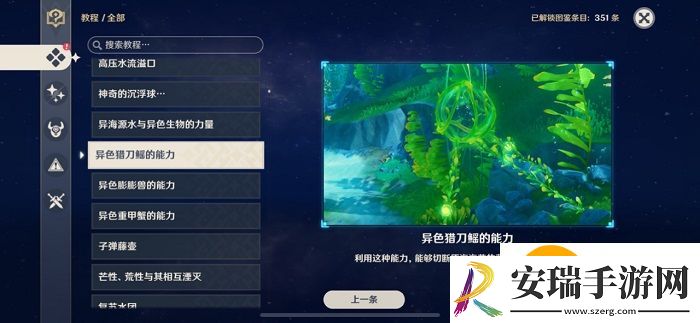 原神救出大个头任务怎么完成