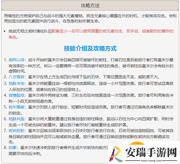 原神无相之岩位置怎么打