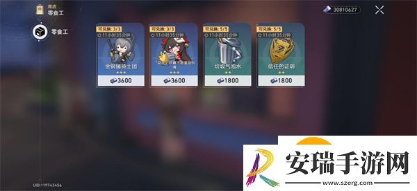 崩坏星穹铁道自费周边成就怎么达成