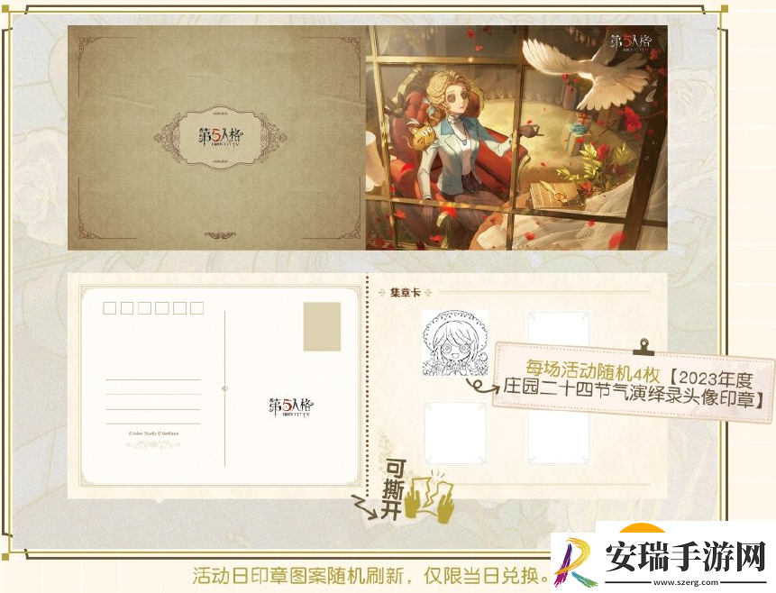 第五人格2024二十四节气芜湖场有什么活动