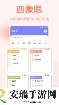指尖时光便签截图