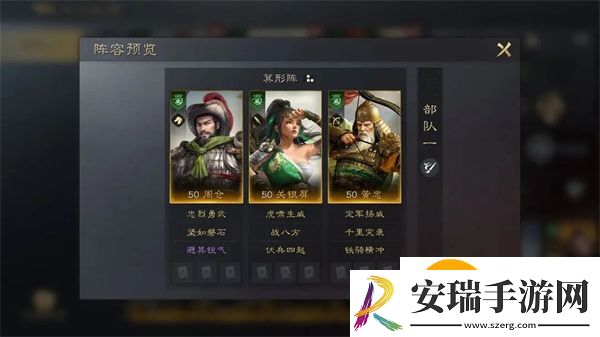 三国谋定天下周仓怎么养
