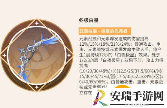 原神达达利亚武器怎么选择