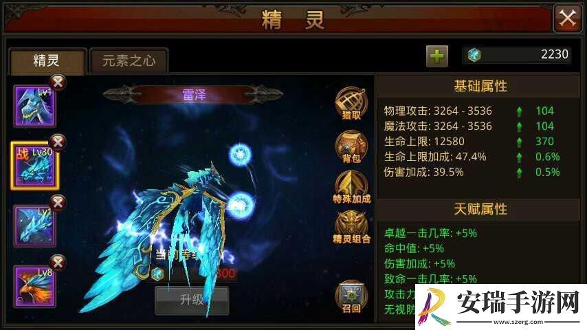 全民奇迹2抽精灵有什么技巧