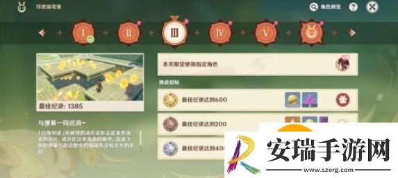 原神绎思振笔集通关步骤是什么