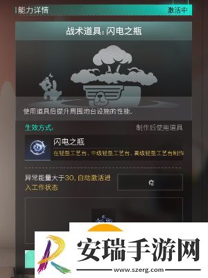七日世界球状闪电在哪获取