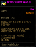 DNF昔日时光自选礼盒怎么获得