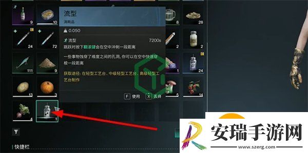 七日世界量子蜗牛怎么获得