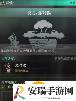 七日世界派对猴怎么获取