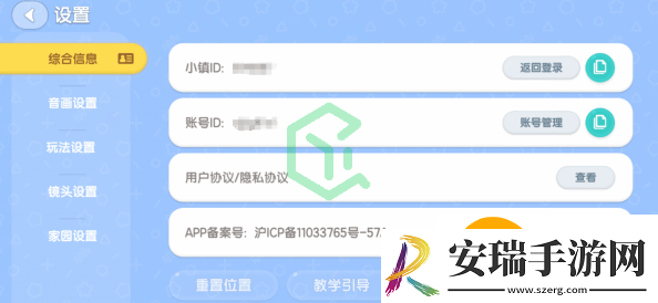心动小镇兑换码怎么使用