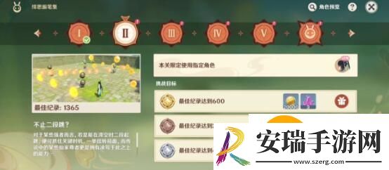 原神绎思振笔集通关步骤是什么