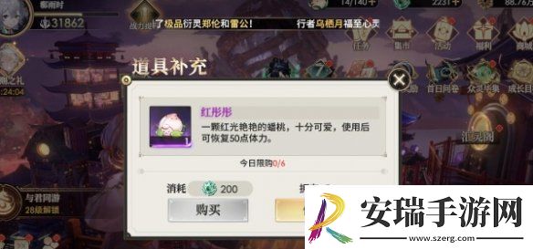 少年西游记2快速获取体力方法