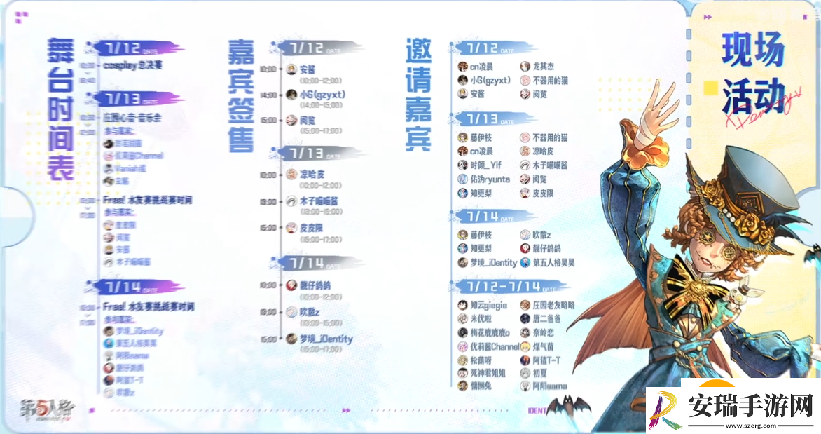 第五人格心跳游园会嘉年华活动怎么样