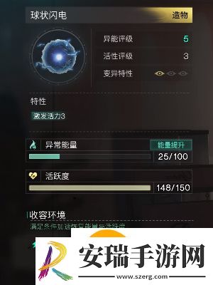 七日世界球状闪电在哪获取