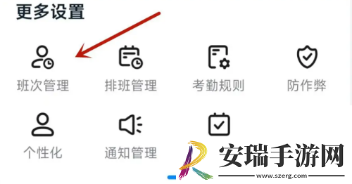 钉钉打卡时间如何修改