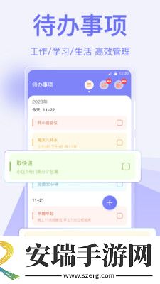 指尖时光便签截图