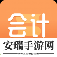 会计题库自考王