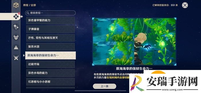 原神救出大个头任务怎么完成