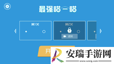 最强瞄一瞄教你成为全自动狙击手