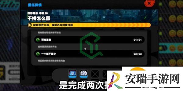 绝区零不拼怎么赢任务怎么做