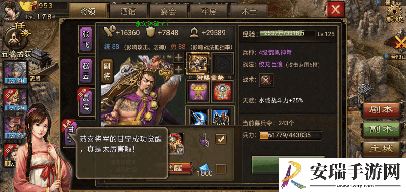 攻城掠地红瞎子是什么