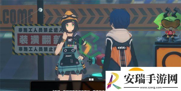 绝区零安全安心安定无害任务怎么做