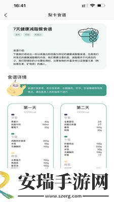 梨卡相机截图