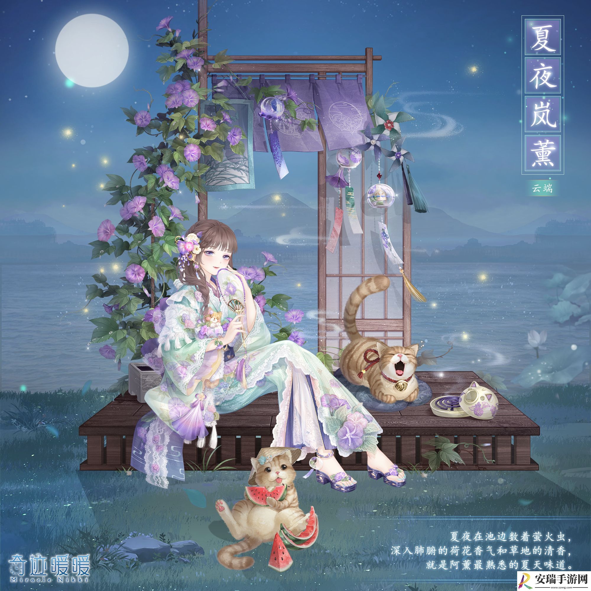 奇迹暖暖大喵限时制衣怎么做