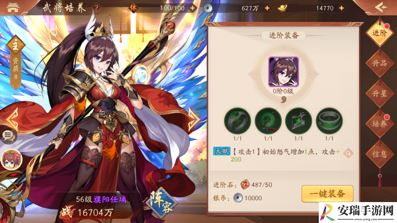 少年三国志2武将怎么变装