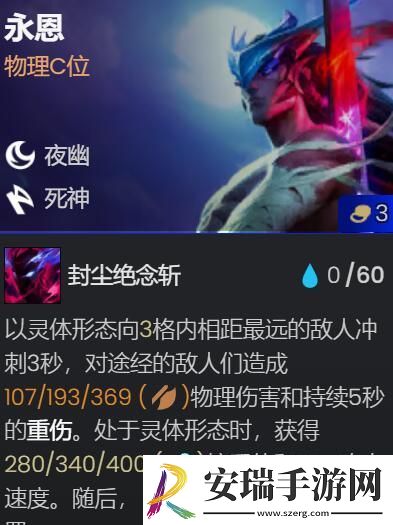 云顶之弈S11夜幽永恩阵容装备搭配