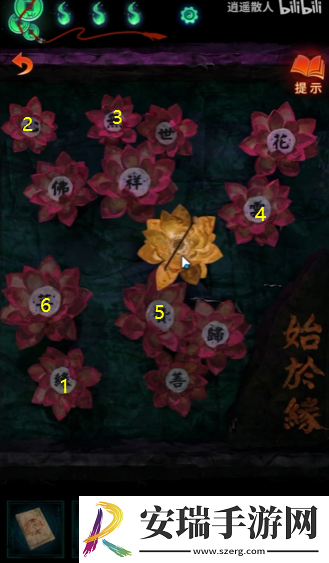 纸嫁衣7卿不负莲花灯文字顺序答案是什么