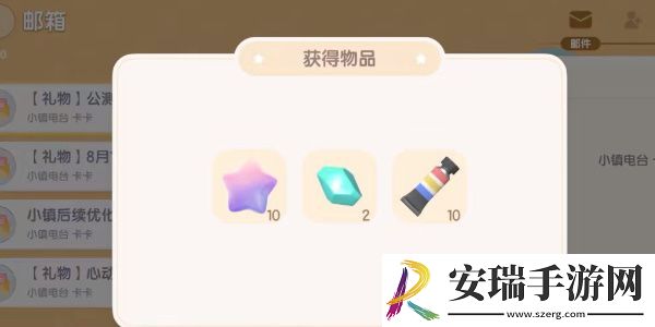 心动小镇兑换码2024永久