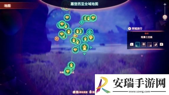 异度之刃3礁岩矿石收集位置一览