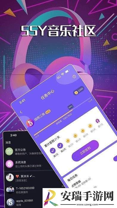 55y音乐社区手机版安卓版下载