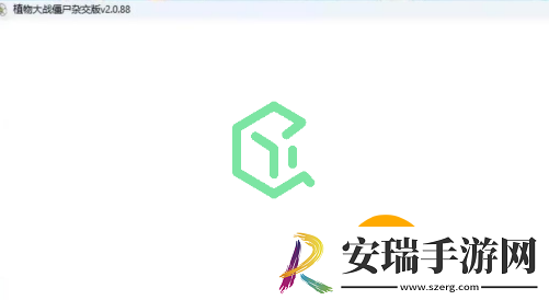 植物大战僵尸杂交版v2.2打开游戏后窗口白屏黑屏无响应怎么办