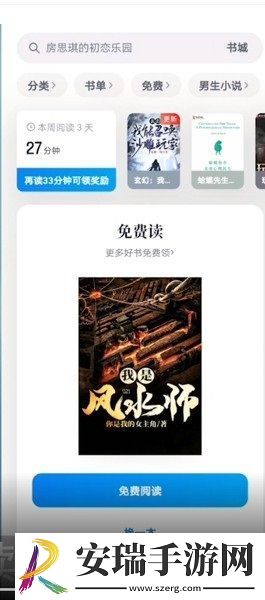 微信读书划线颜色在哪设置