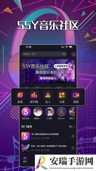 55y音乐社区手机版安卓版下载