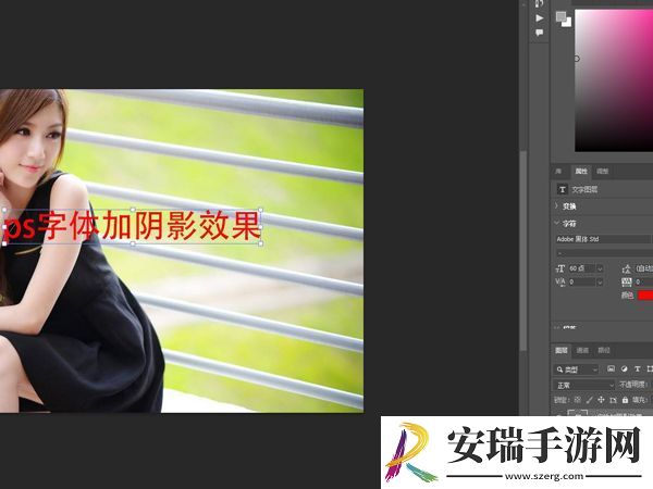 ps怎么做字体阴影
