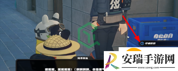 绝区零街头球王其一任务怎么做