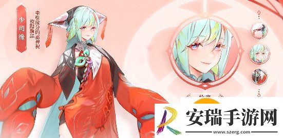 王者荣耀少司缘什么时候上线