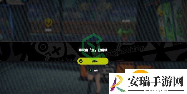 绝区零安全安心安定无害任务怎么做