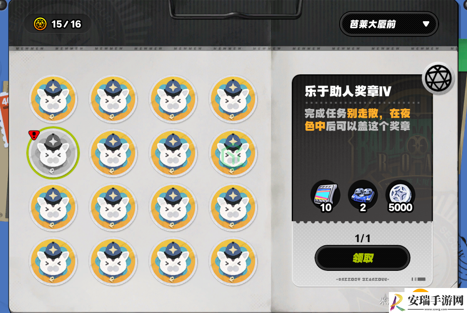 绝区零别走散在夜色中任务怎么做