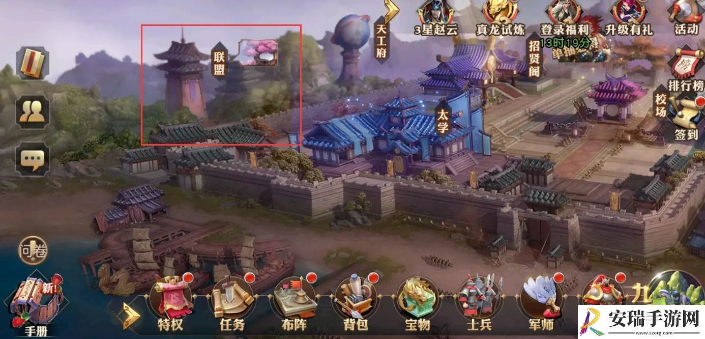 少年三国志零荆州在哪
