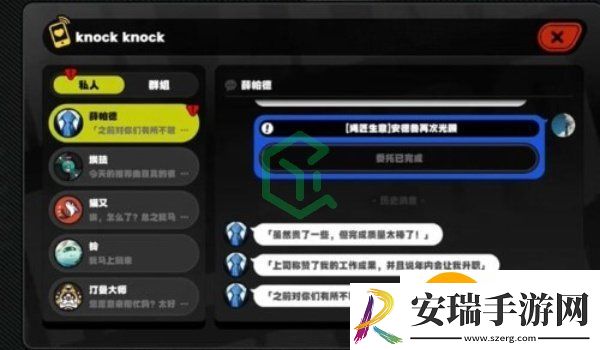 绝区零安德鲁的再次光顾任务怎么做