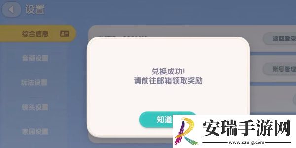心动小镇兑换码2024永久