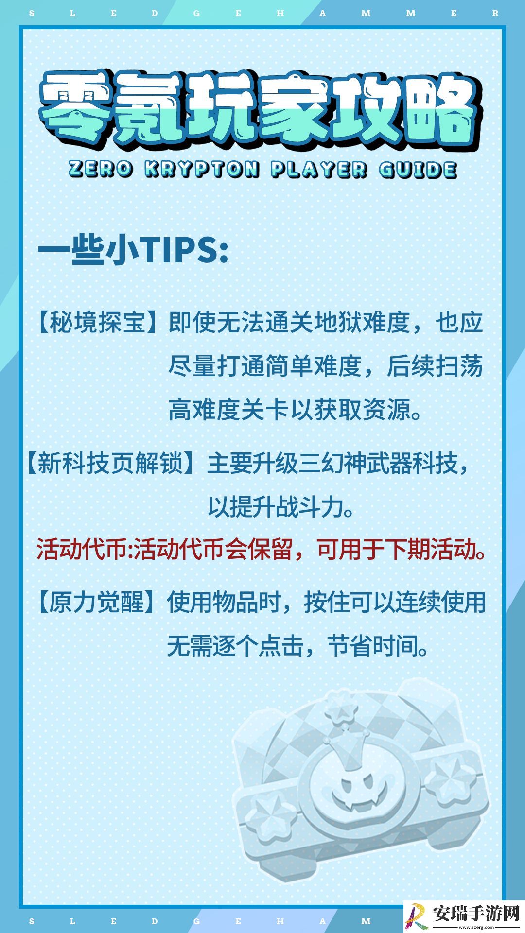 巨像文明零氪怎么玩